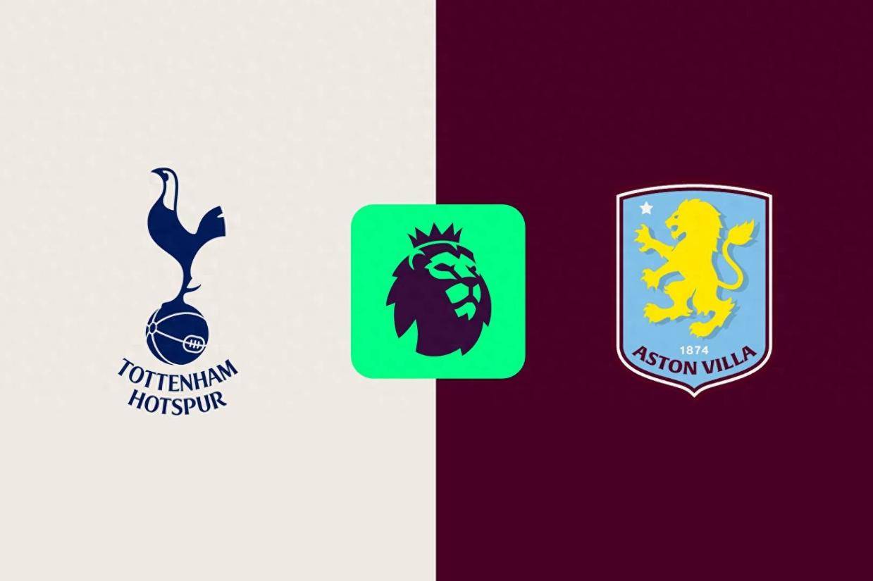 CCTV5+直播热刺vs维拉：热刺分心欧冠 维拉反击战客场能拿分